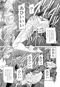 (C87) [Circle Taihei-Tengoku (Horikawa Gorou)] Okasare Hime SanShou