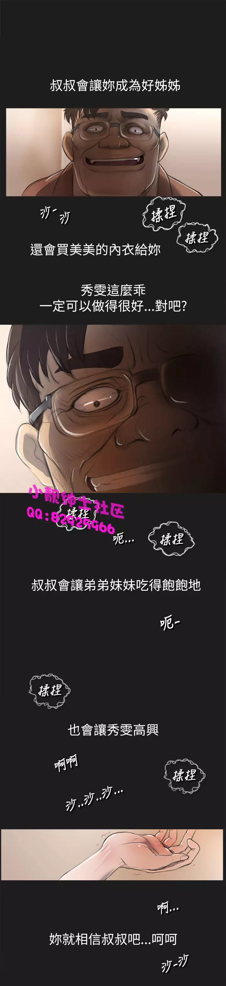 中文韩漫 姊姊 莲 Ch.1-15