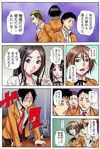 Gakkyuu Kaigi Tsugitsugi to Abakareru Class no Joshi no Midara na Himitsu