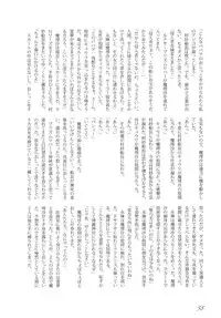 (C79) [Machikado-Mapoze (Various)] Touhou no Nyou no Goudou desu. ~Nidome no Shippai~ (Touhou Project)