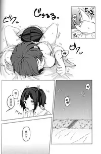 [shimikondoru (Miso Cha)] Yoyuu no Nai Kimi ga Mite Mitai (Kantai Collection -KanColle-) [Chinese] [二航战汉化组]