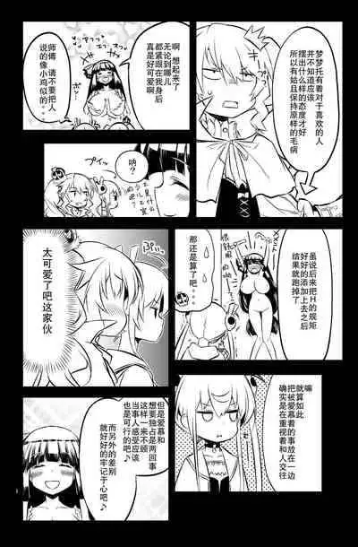 [Hitotosensou (Hitotose Rin)] Sybilla Tore 7 (Sennen Sensou Aigis) [Chinese] [靴下汉化组] [Digital]