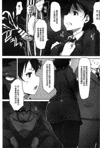 [Arakure] Kegareta Seishi de Shikyuu ga Panpan! | 污穢的精子讓子宮變鼓鼓脹脹! [Chinese]