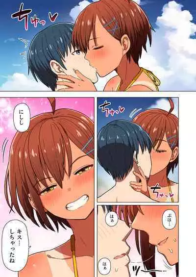 [Kurumaya Koudou] Shuugaku Ryokou, Kanojo Ubarareru Nettaiya