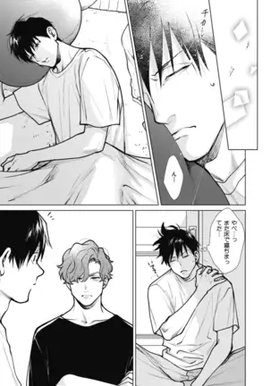 Adam no Rokkotsu v01