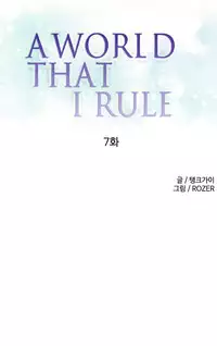 [Tankguy, ROZER] A World That I Rule Ch.01-14 [English] (Game of Scanlation) (Ongoing)