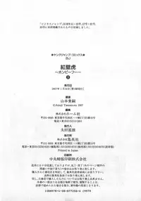 [Yamamoto Atsuji] Hon-Pi-Fu Vol.3