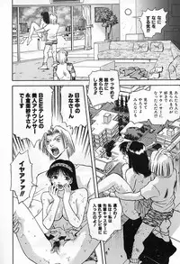 [Nagareboshi Kai] Tenshi no Seitai | Angel Life