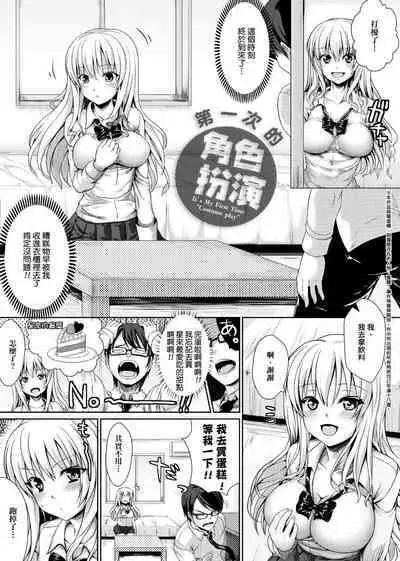 Muni Dere on Parade! | 柔嬌少女閱兵進行式!