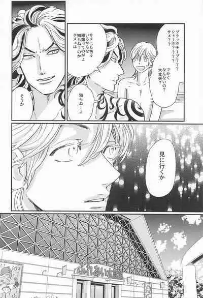 Shinkai no Eden-Eden in the deep sea