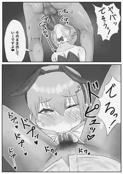 Oshi no Banii Kimi ga Kanemochi ni Kawa Rete Mazobuta ni Ochiru Hanashi