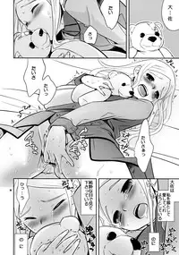 (C75) [Crazy9 (Ichitaka)] Chouhei Demo Daijoubu (Mobile Suit Gundam 00)