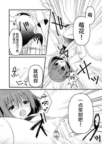 (C90) [Allegro Mistic, Egoistic Honey (Takano Yuki, Hadumi Rio)] Onii-chan! H nano wa Ikemasen?! [Chinese] [无毒汉化组]