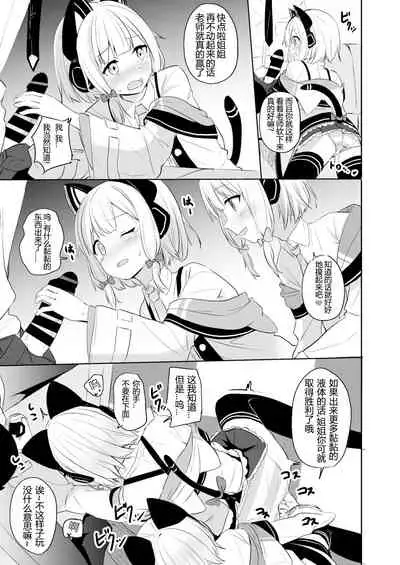 [Milk Pudding (Jamcy)] Kimochi Yoku Nattara Make Game nante Sonna Tsugou no Ii Rule ga Aru Wake!? | 感到舒服的话就会输掉游戏什么的是这样方便的规则吗?!?! (Blue Archive) [Chinese] [pama translated] [Digital]