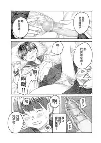 [Akuyaku Sanpachigou] Kokoro no Akashi | 心之證 (COMIC Koh 2018-03) [Chinese] [虎斑木菟漢化] [Digital]