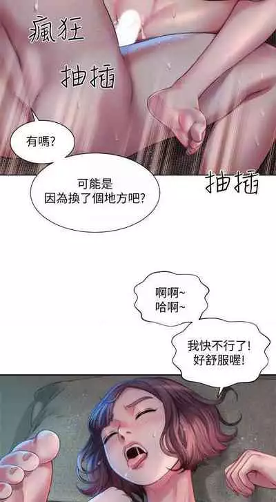 海灘女神 1-9