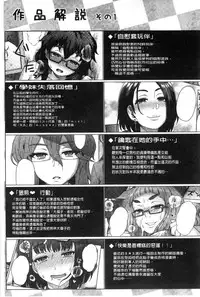 [Itou Eight] Retsujou Mixture | 劣情慾獸的混合體 [Chinese] [Digital]