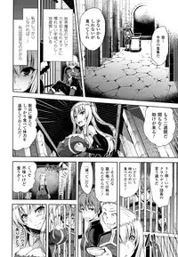 ERONA Orc no Inmon ni Okasareta Onna Kishi no Matsuro