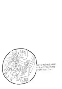 (C94) [J's STYLE (Jamming)] Pako Rinko (Gundam Build Fighters, Gundam Build Divers)