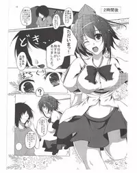 (C78) [Penetrate (Reiha)] Shameimaru Aya to "Keine" no Triangle Seikatsu (Touhou Project)