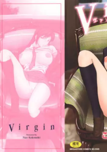 [Kokonoki Nao] Virgin [English] [tadanohito]
