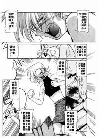 [Takuto] 溫柔甜姊兒