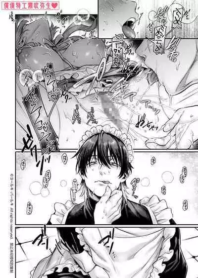 [Yolki Palki (Rororogi Mogera)] Sennyuu! Gakeppuchi Spy no Shakkinhensai RTA ~Josou Maid to Oni Joushi~ | 潜入！命悬一线之偿债特工RTA~女装男仆与魔鬼上司~ [Chinese][霧吹弥生汉化]