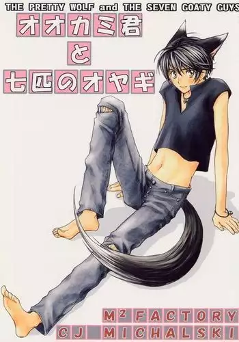 The Pretty Wolf and the Seven Goaty