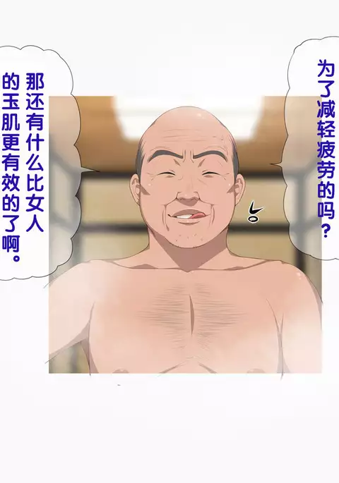 Onsen Shimai to Yakyuu Buin ~Mikka Miban no Settai Gasshuku~