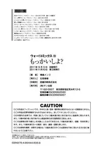 [Yokoyari Mengo] Mokkai Shiyo? [Digital]