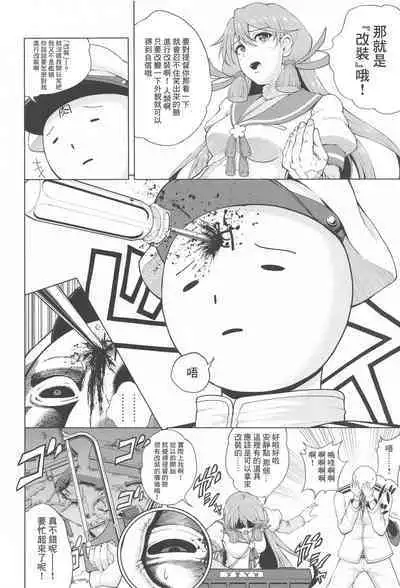 Shoya o Mukaeru Boku to Mutsu Rerorero - Me and Mutsu on our wedding night rero rero