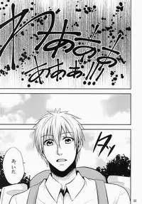 蜜の檻に溺れて (黒子のバスケ)