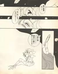 [Anthology] Lunatic Party 8 (Bishoujo Senshi Sailor Moon)