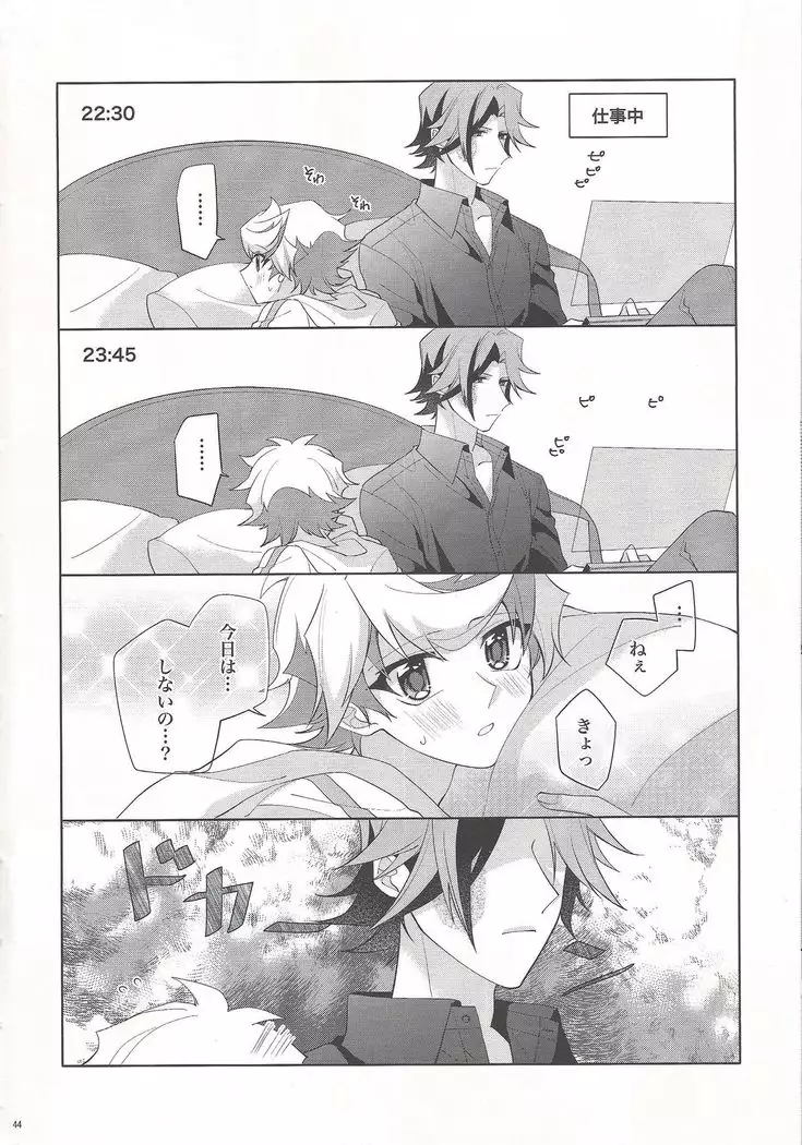 Oyasumi mae no ōkami-san