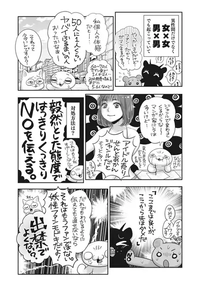 COMIC HOTMILK 2022-06