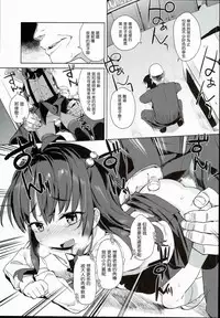 (C90) [Meshikutteneru. (Atage)] Ironna Ojisan to Yacchauko [Chinese] [萝莉援助汉化组]