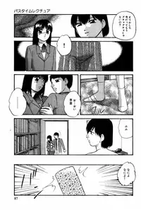 [Kazusa Shima] Tonjau Kokoro