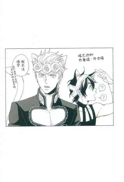 [Chikadoh (Halco)] Parēdo no sonosakihe (JoJo's Bizarre Adventure) [Chinese] [莉赛特汉化组]