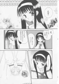 Hin-nyu v08 - Hin-nyu Hakusho