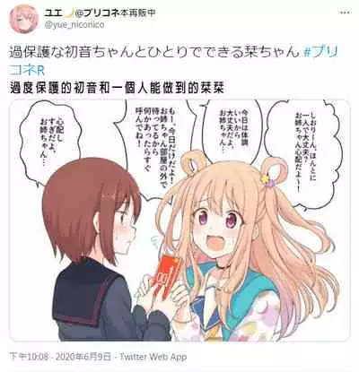 公主連結保險套系列