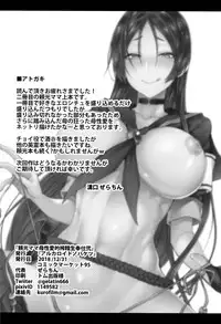 (C95) [Alkaloid no Baketu (Gelatin)] Raikou Mama Boseiaiteki Sakusei Nama Houshi Ni (Fate/Grand Order)