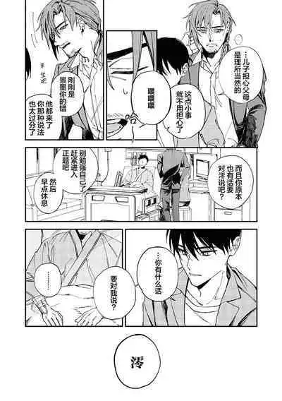 Balck Sheep｜黑羊