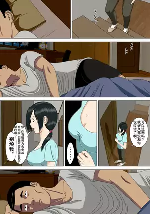 Akumu 2 ~Sayonara Mochizuki Sensei~