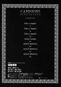 [Sengoku-kun] Inma Ryoujoku -Cambion Vol. 3-