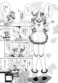 [Yamazaki Umetarou] Hatsu Taiken - First Pain