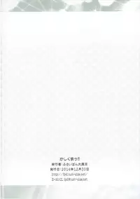 (C87) [Furaipan Daimaou (Chouchin Ankou)] Kashikuma! (PriPara)