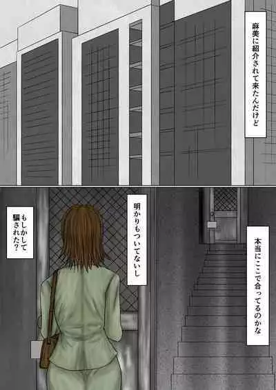 Saenai Tsuma ga Onna o Migaiteiru to Omottara Netorarete Takuran made suru Mesu ni Ochiteita