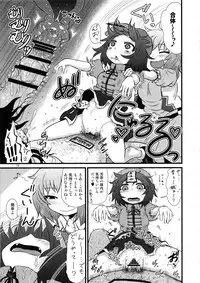 Surudake. Soushuuhen Ni