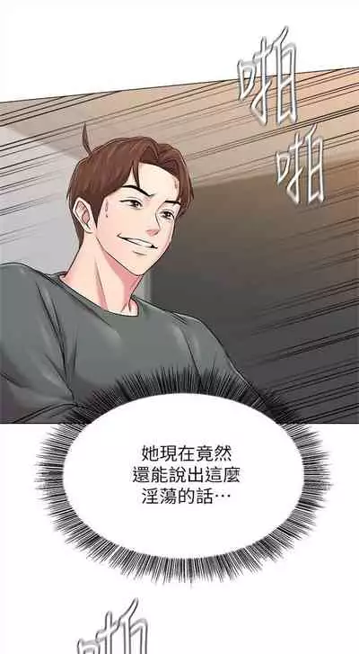 (周3)老师 1-55 中文翻译(更新中)