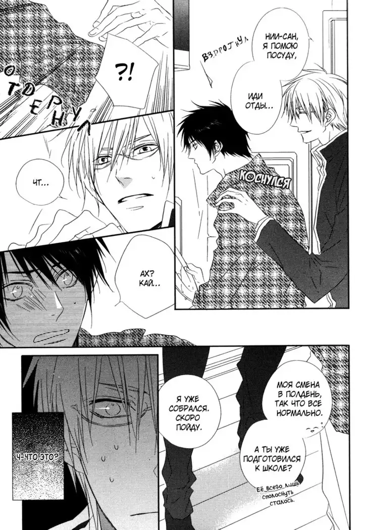 Otouto ja Irarenai!!